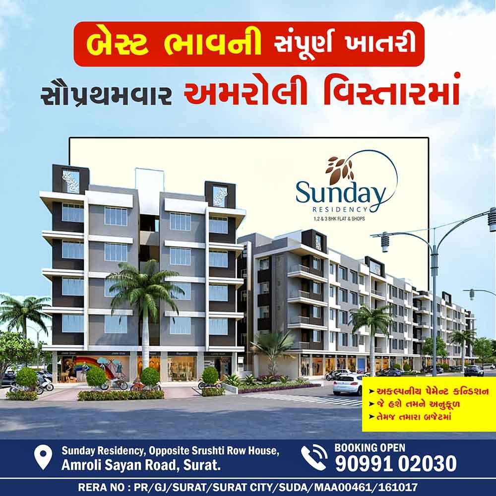 graphic-designer-in-surat-96-by-Aman-Singh-Designer